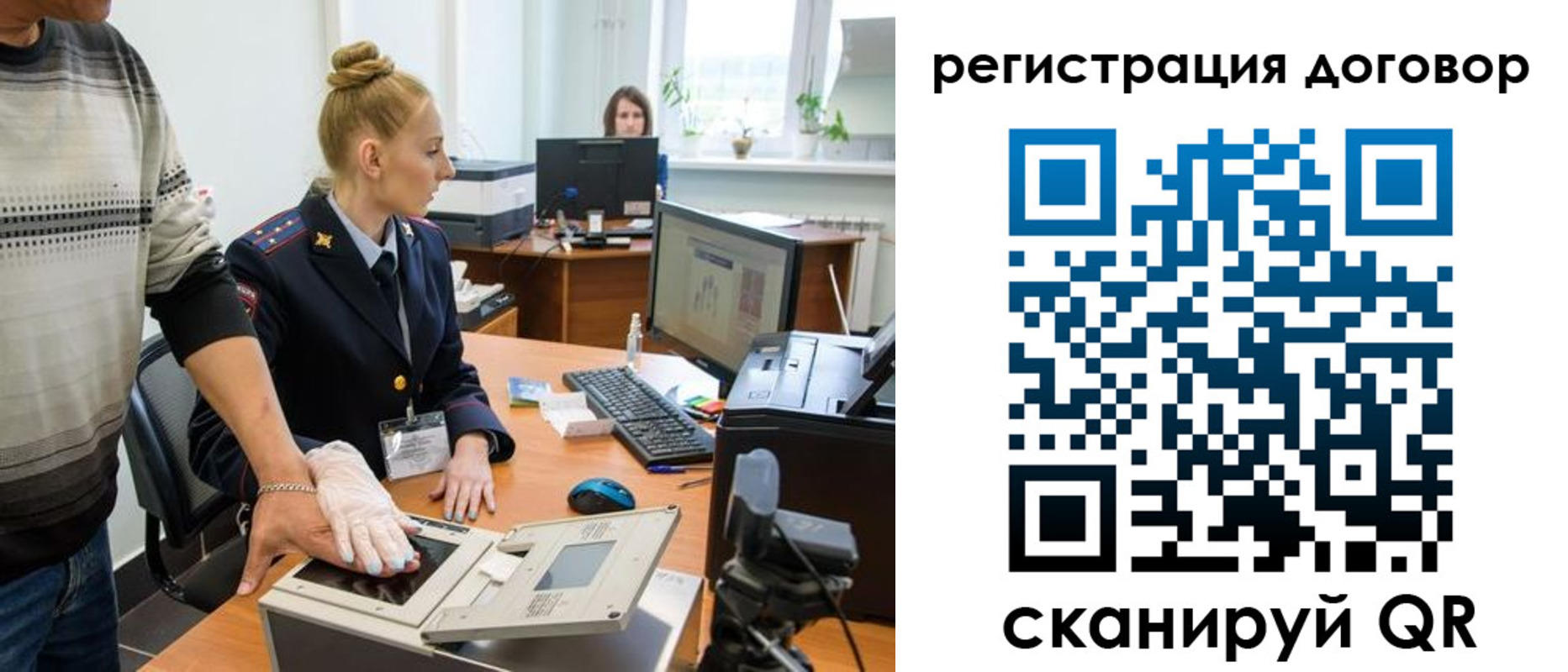 регистрация в Ярцево