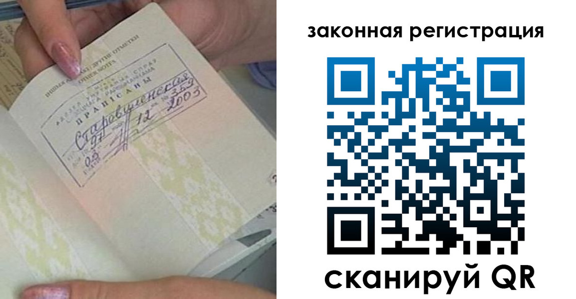 временная прописка в Ярцево