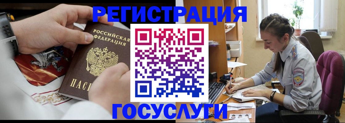 временная регистрация гарантия в Ярцево