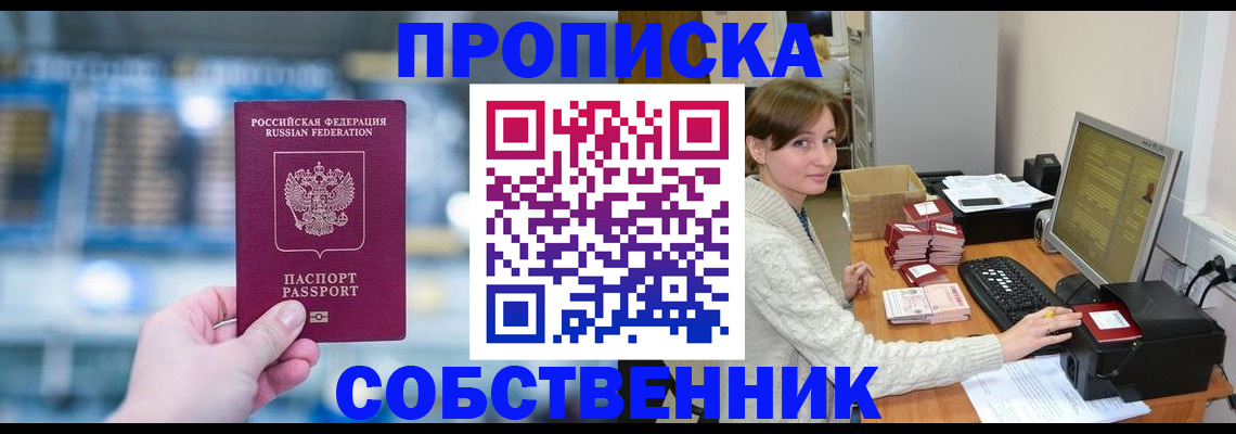прописка гарантия в Ярцево