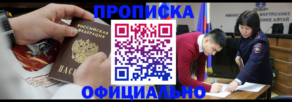 временная регистрация надежно в Ярцево