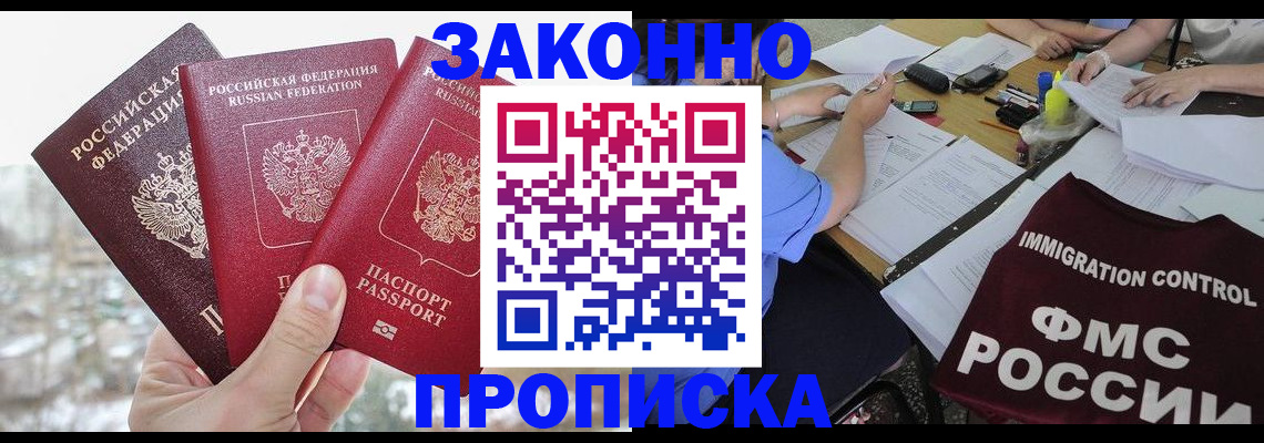 временная регистрация поиск в Ярцево