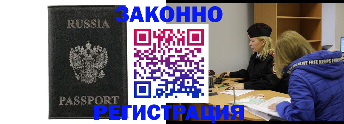 прописка гарантия в Ярцево