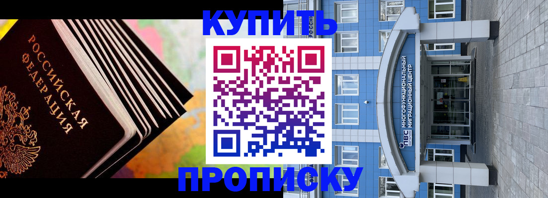 прописка для кредита в Ярцево