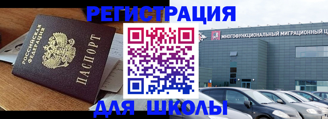 временная регистрация 2025 в Ярцево