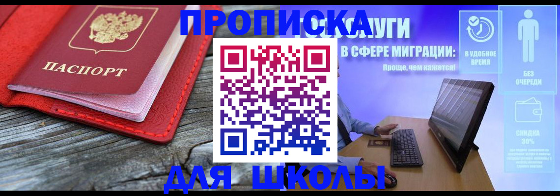 прописка законно в Ярцево